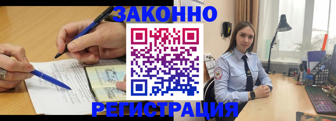 прописка от собственника в Нововоронеже