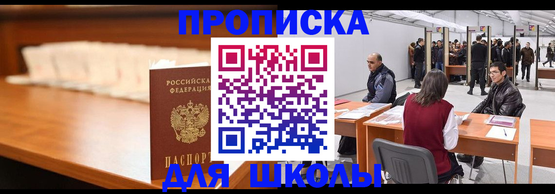 где прописаться в Нововоронеже