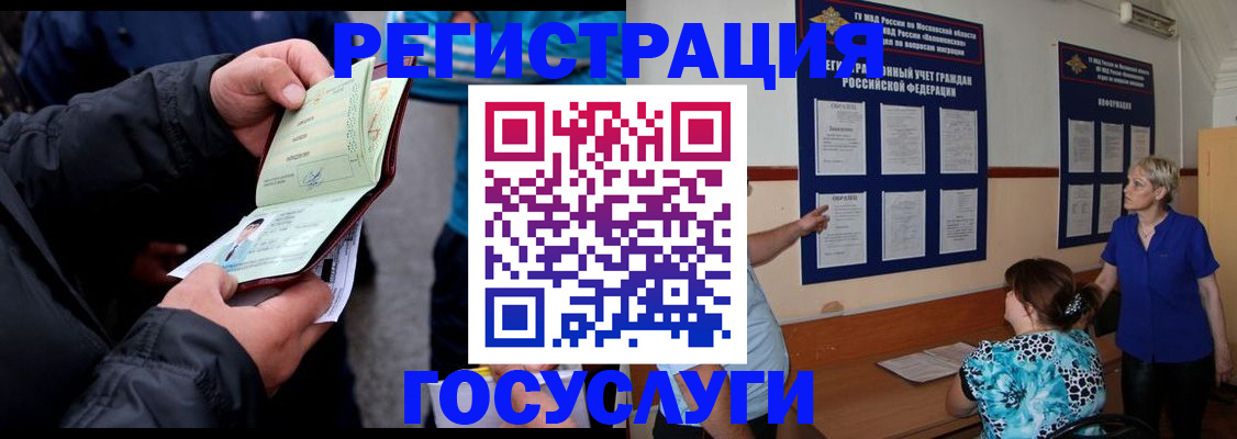 временная регистрация гарантия в Нововоронеже