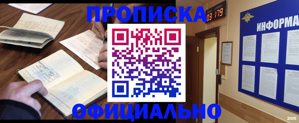 пропишу в квартире в Нововоронеже