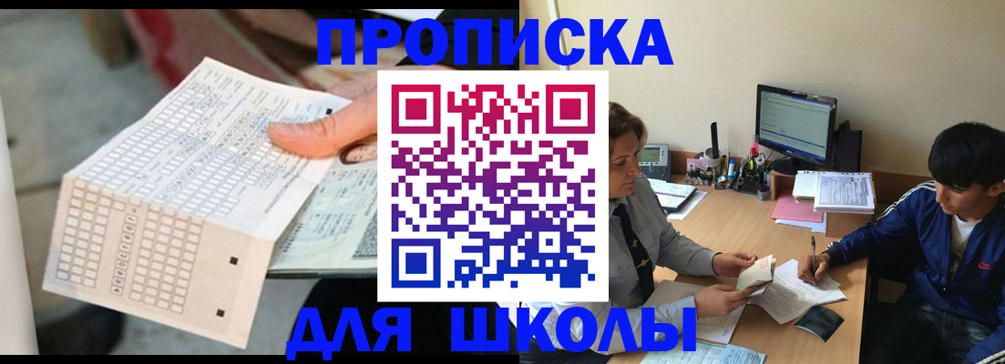 временная регистрация для всех в Нововоронеже