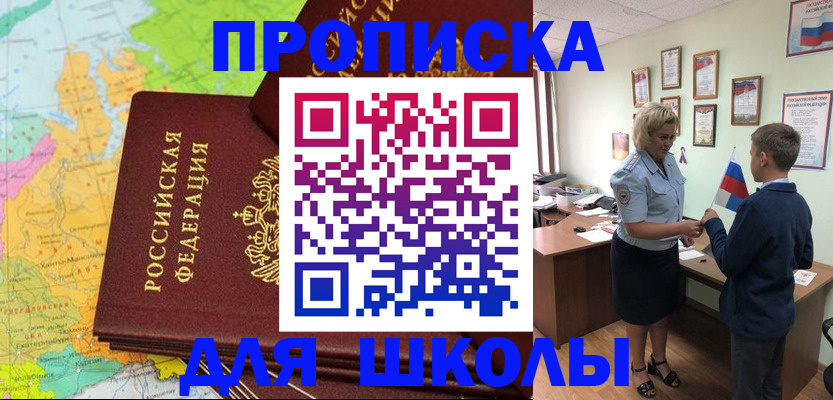 временная регистрация для всех в Нововоронеже